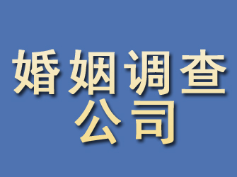 涧西婚姻调查公司